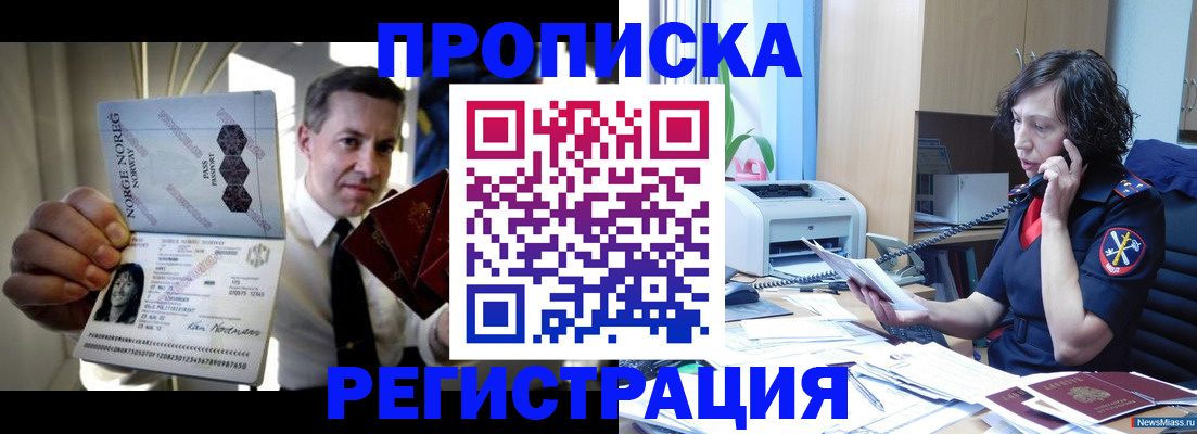 временная регистрация госуслуги в Барнауле