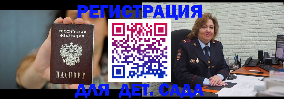 регистрация для школы в Барнауле