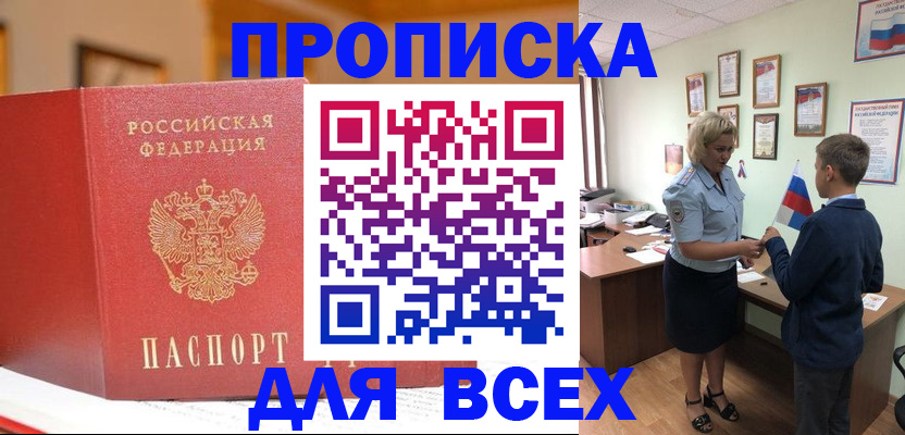 регистрация для дет. сада в Барнауле