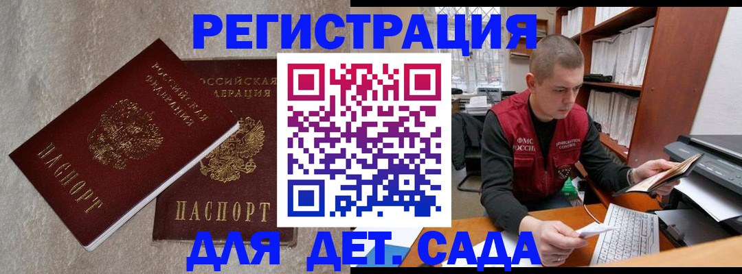 прописка для кредита в Барнауле